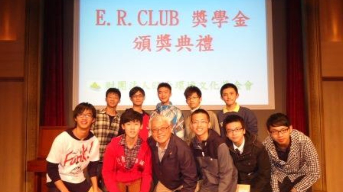 102/1/20 E.R.CLUB獎學金頒獎典禮於日新國小仕招樓演藝廳舉行